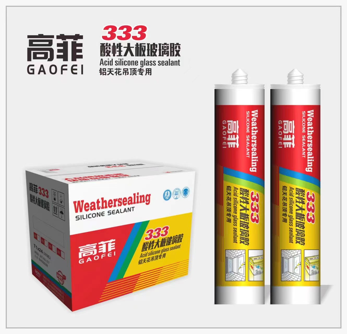 揭阳硅酮胶